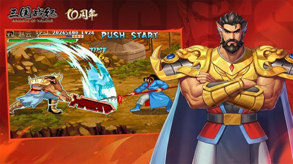 三国战纪vivo版