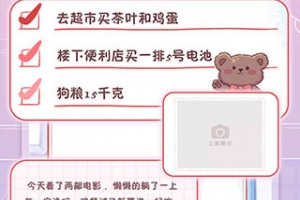 亲爱的冰箱软件