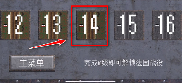 1917战壕战官方版