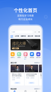 M云学习app