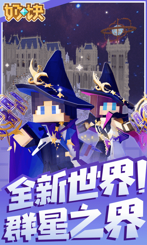 奶块4399版