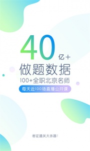 英语四六级万题库app