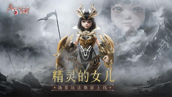 战之刃幸存者九游版