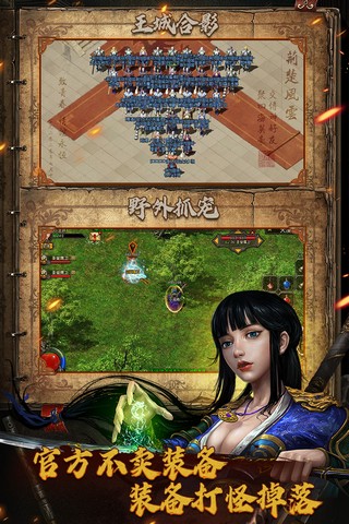 复古传神百度版