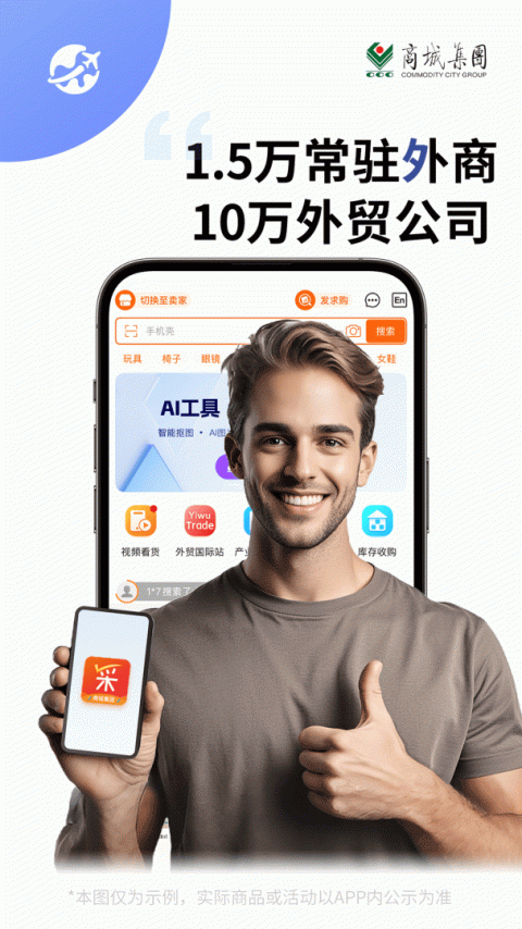 义采宝app