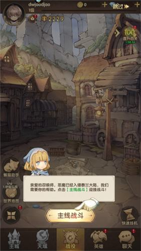 萌神战姬九游版