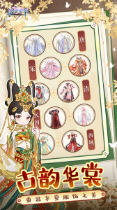 盛世芳华九游版