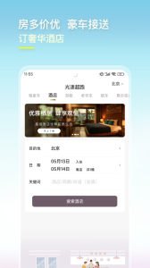 光速超跑app