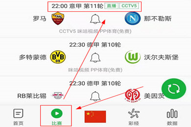 懂球帝手机版