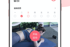 术康Pro手机版