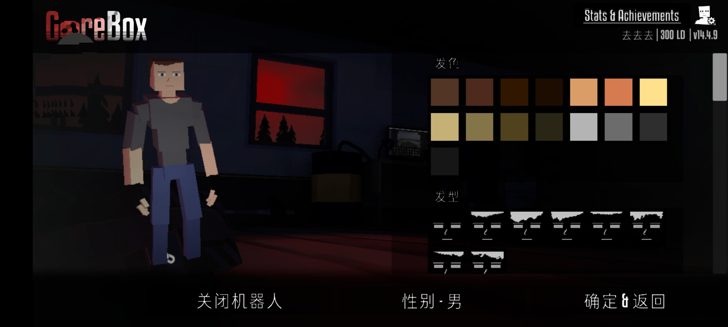 G沙盒仇恨联机版