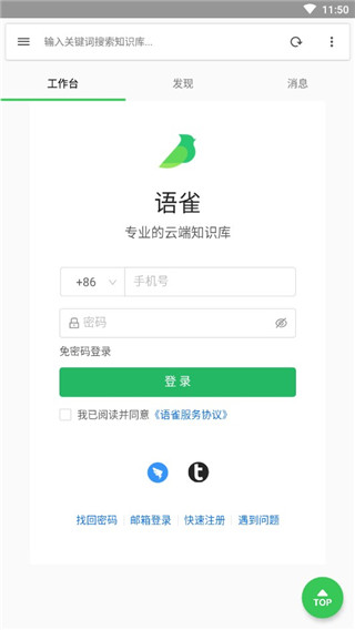 语雀app