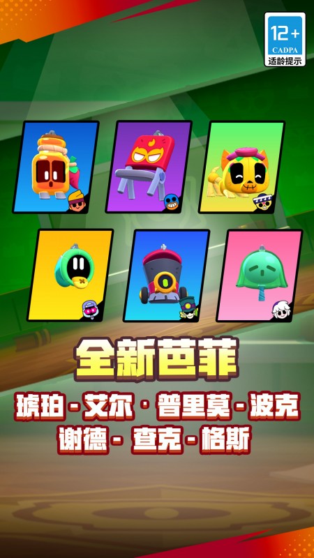 荒野乱斗小米版