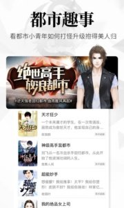 飞读小说清爽版