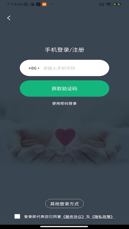 掌上徐矿总院最新版