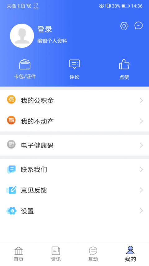 爱青城app