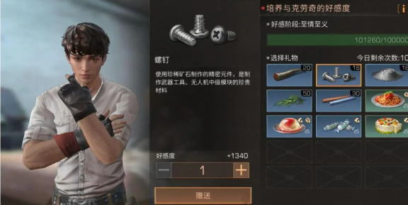 明日之后vivo渠道服