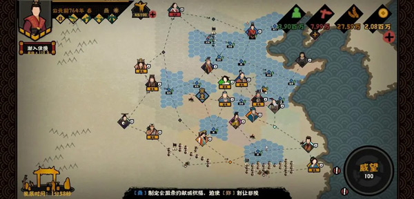 无悔华夏内置菜单MOD