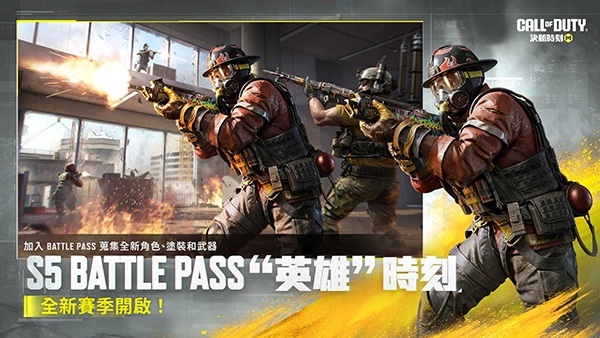使命召唤手游台湾服