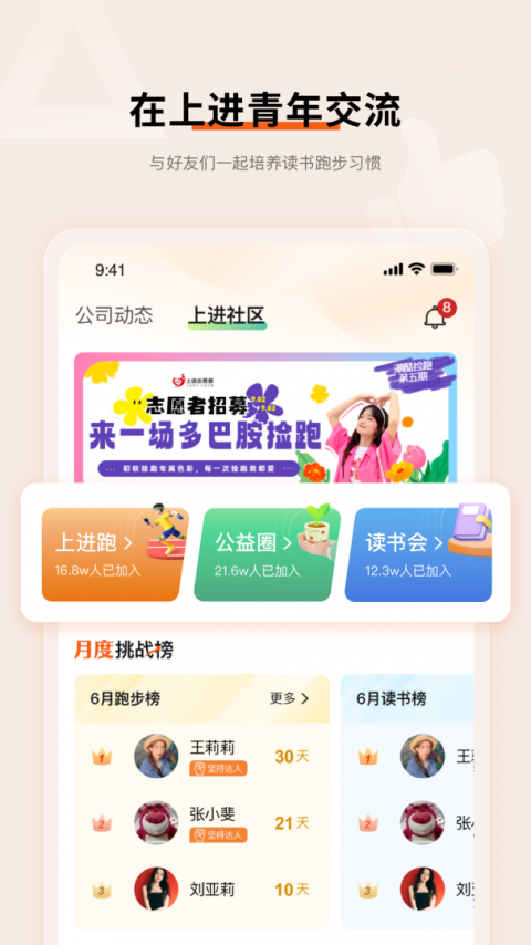 上进青年app