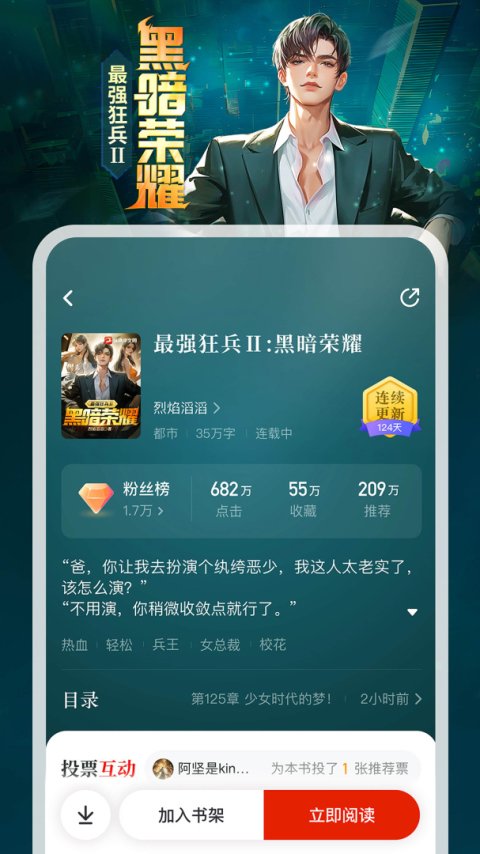 纵横小说完整版
