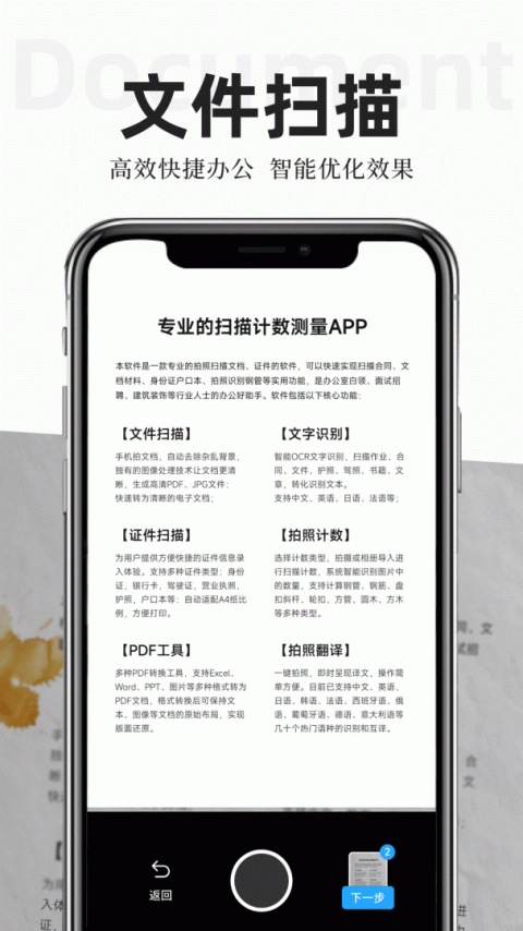 扫描专家app