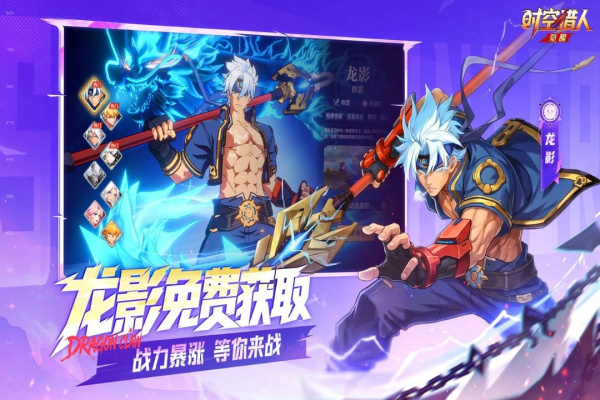 时空猎人觉醒官方正版