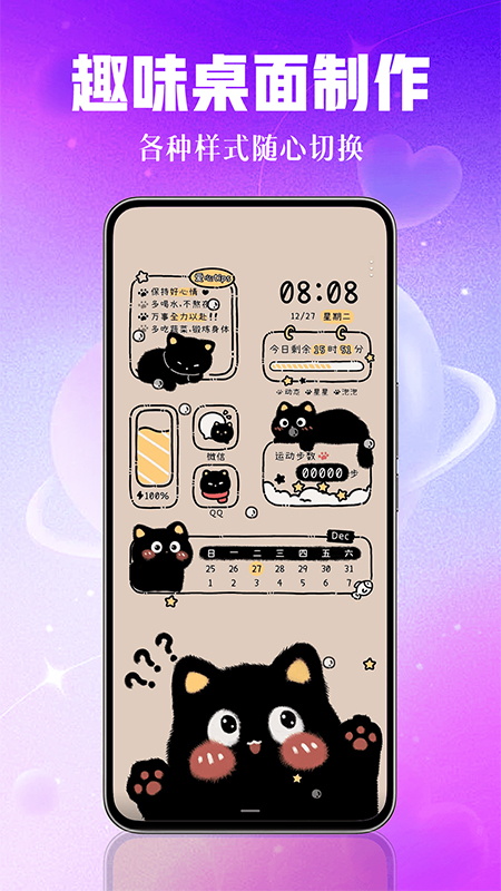 壁纸秀秀app