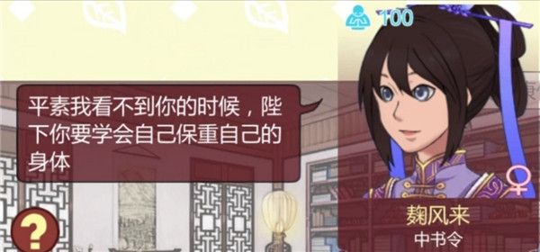 女帝的日常内置修改器版