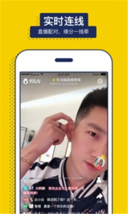 男友力(视频交友)