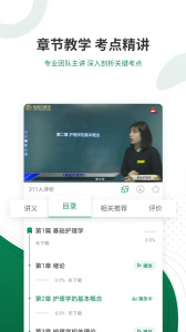 卫生资格准题库app