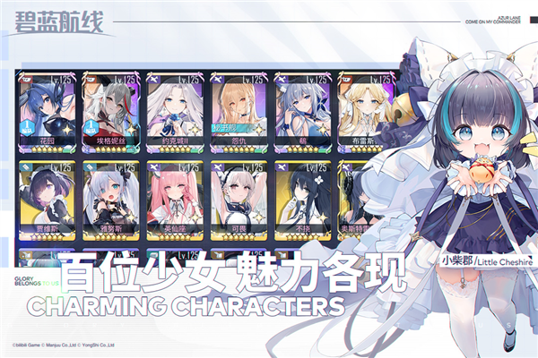 碧蓝航线b服