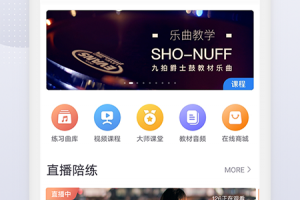 九拍陪你练app