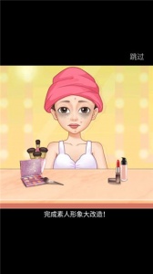 素人大改造手游官方版