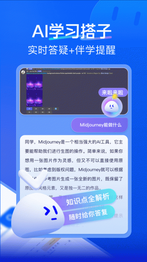 知乎知学堂app
