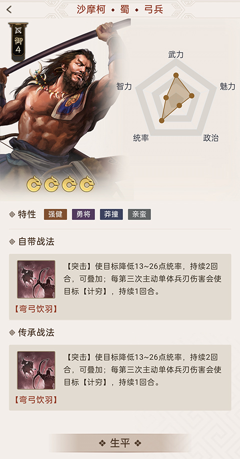 三国志战棋版小米版