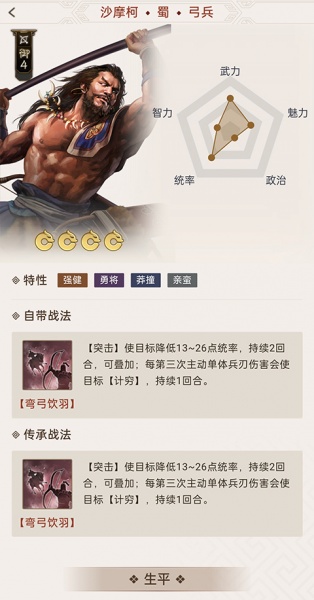 三国志战棋版小米版