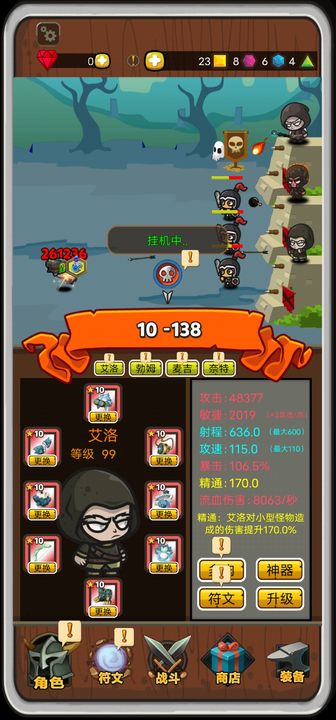 达拉崩吧与伙伴们手游