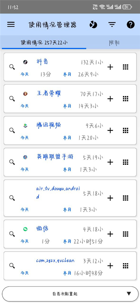 3C一体工具箱pro手机版