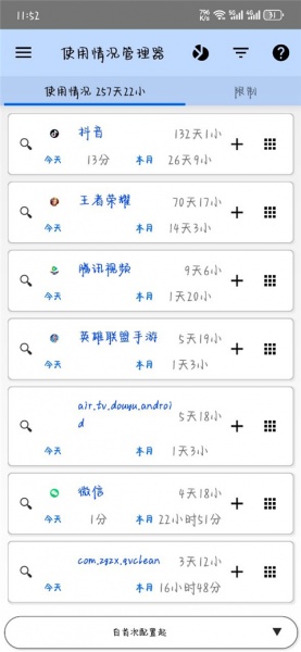 3C一体工具箱pro手机版