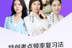 丁香医考app
