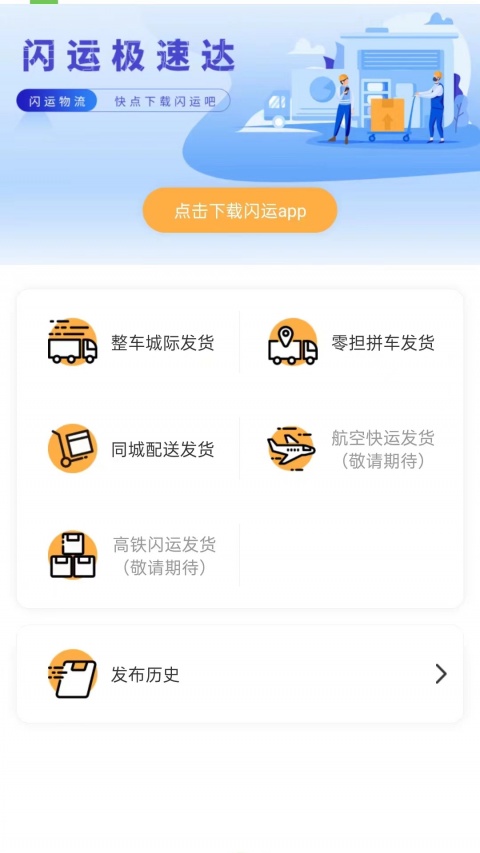 生鲜帮app