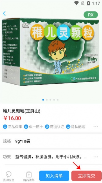 健客医生app