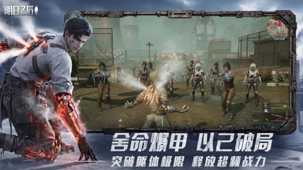 明日之后bilibili版