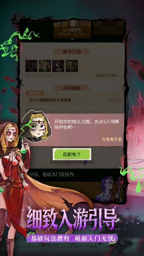 狼人杀华为版