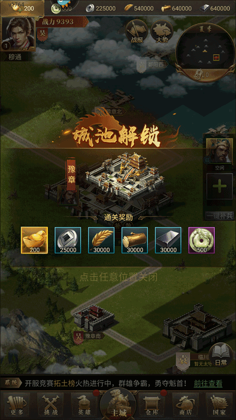激战王城九游渠道版