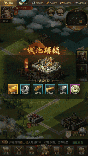 激战王城九游渠道版