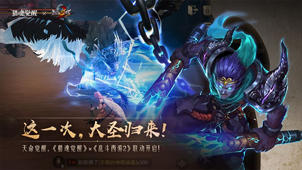 猎魂觉醒应用宝版