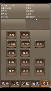 侠客挂机传免费版