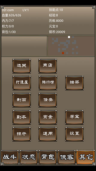 侠客挂机传免费版